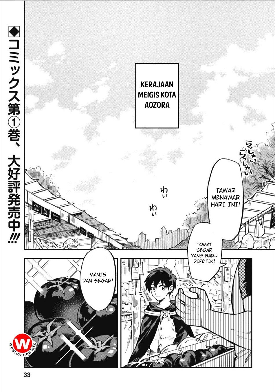 Noumin Kanren no Skill bakka Agetetara Naze ka Tsuyoku Natta Chapter 07