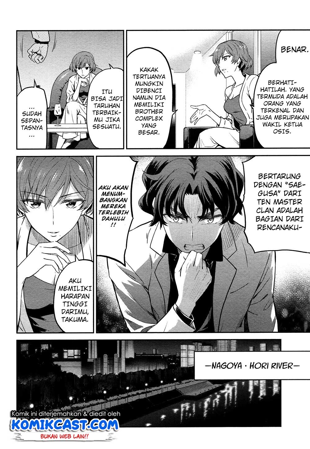 Mahouka Koukou no Rettousei Double Seven Hen Chapter 04