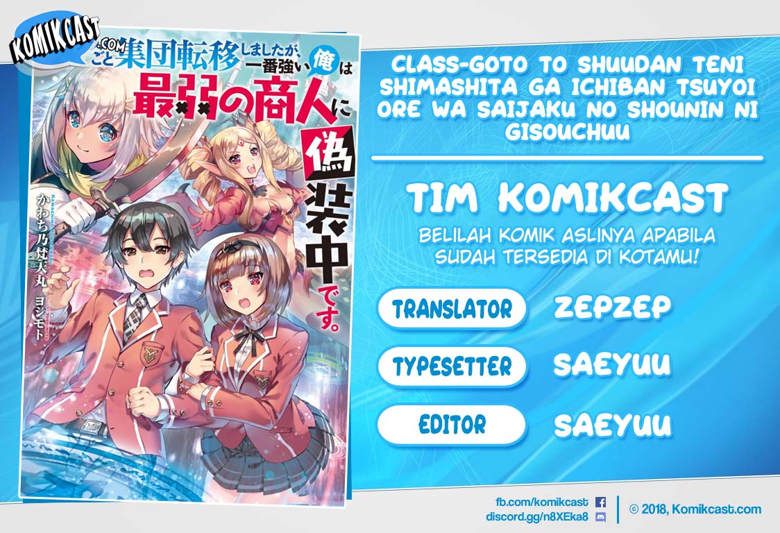 Class-goto Shuudan Teni Shimashita ga, ichiban Tsuyoi Ore wa Saijaku no Shounin ni Gisouchuu Chapter 01