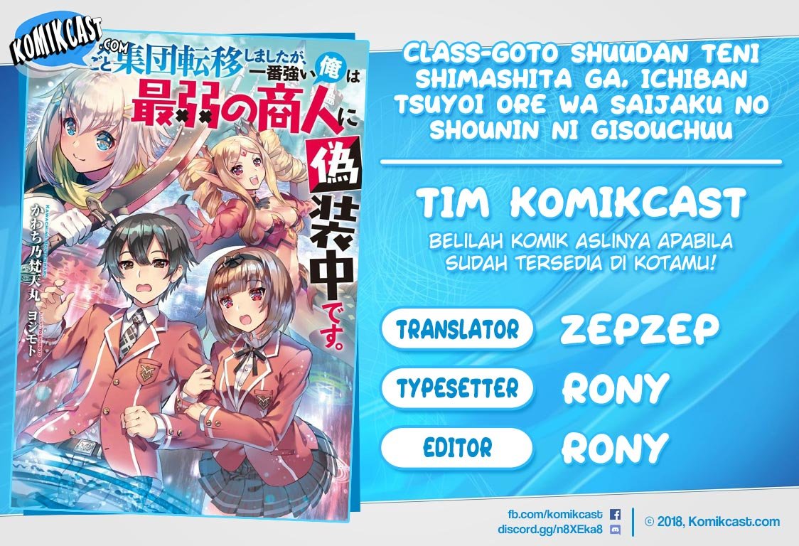 Class-goto Shuudan Teni Shimashita ga, ichiban Tsuyoi Ore wa Saijaku no Shounin ni Gisouchuu Chapter 16