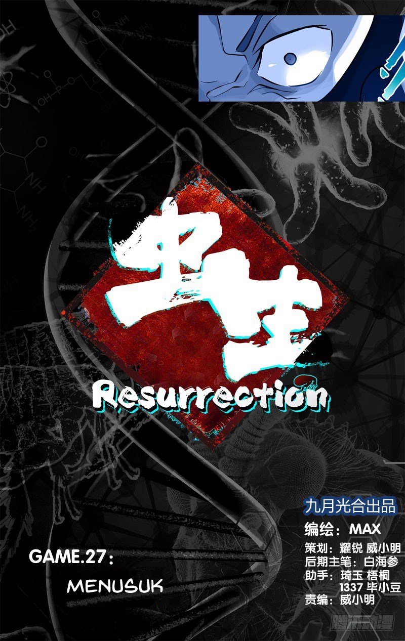 Chong Sheng – Resurrection Chapter 27
