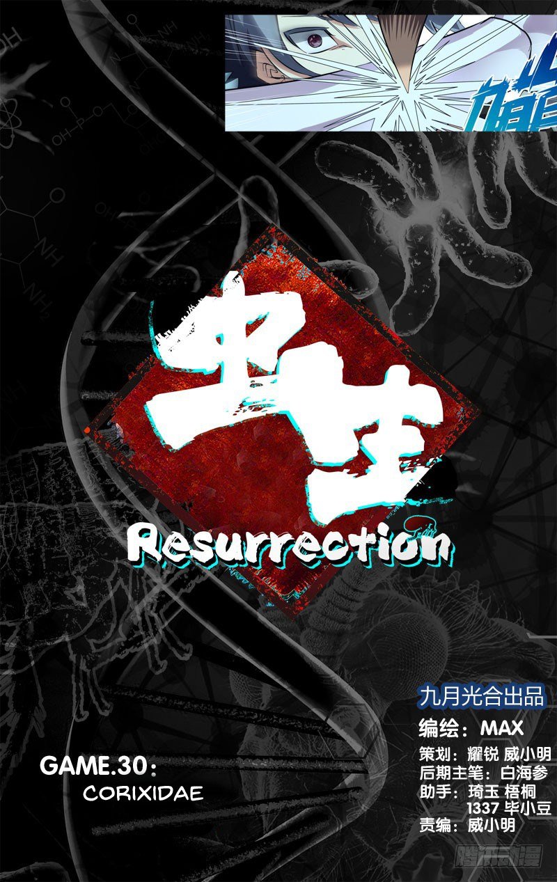 Chong Sheng – Resurrection Chapter 30
