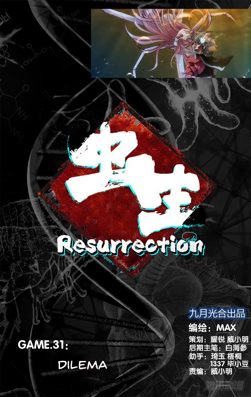 Chong Sheng – Resurrection Chapter 31