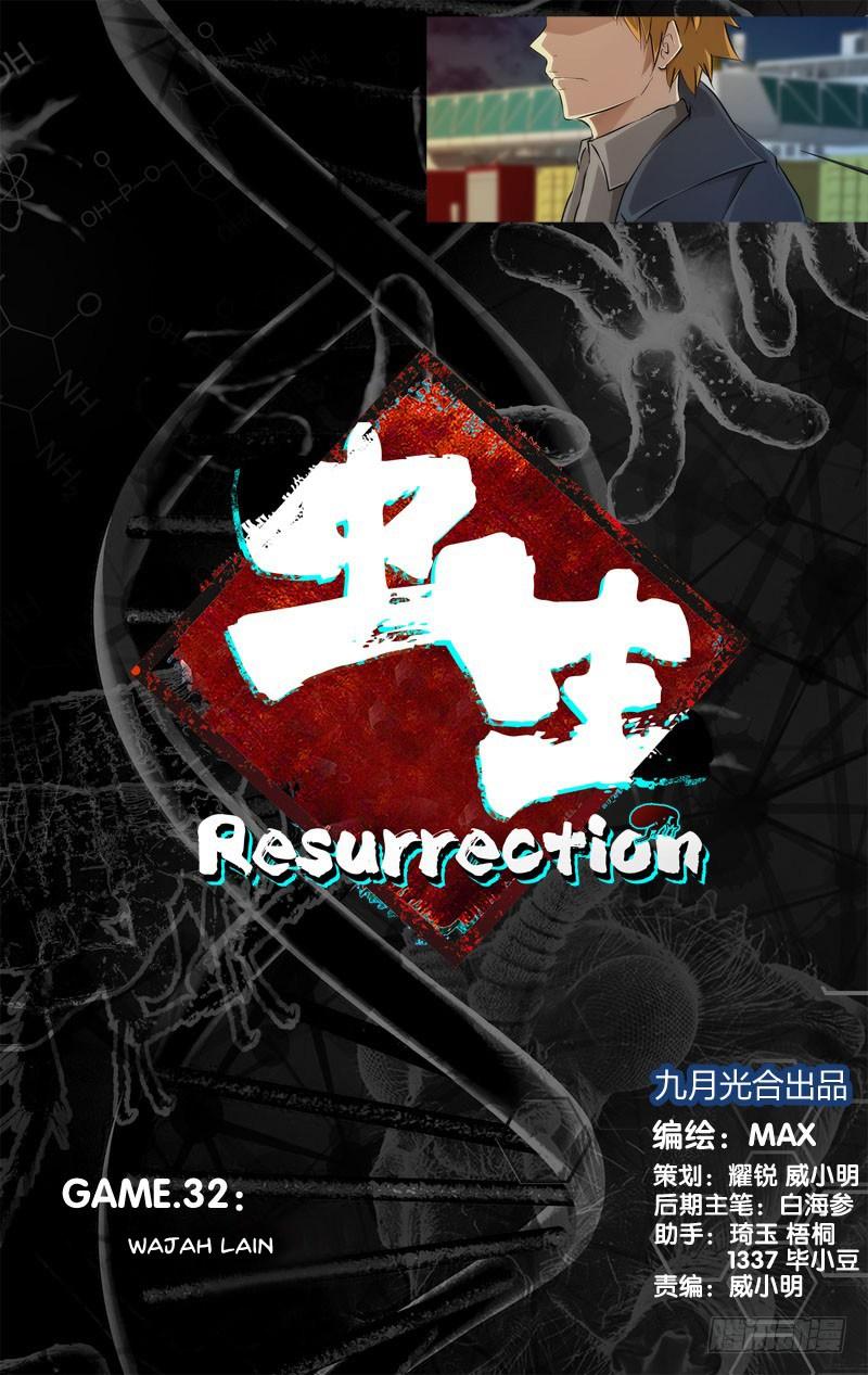 Chong Sheng – Resurrection Chapter 32