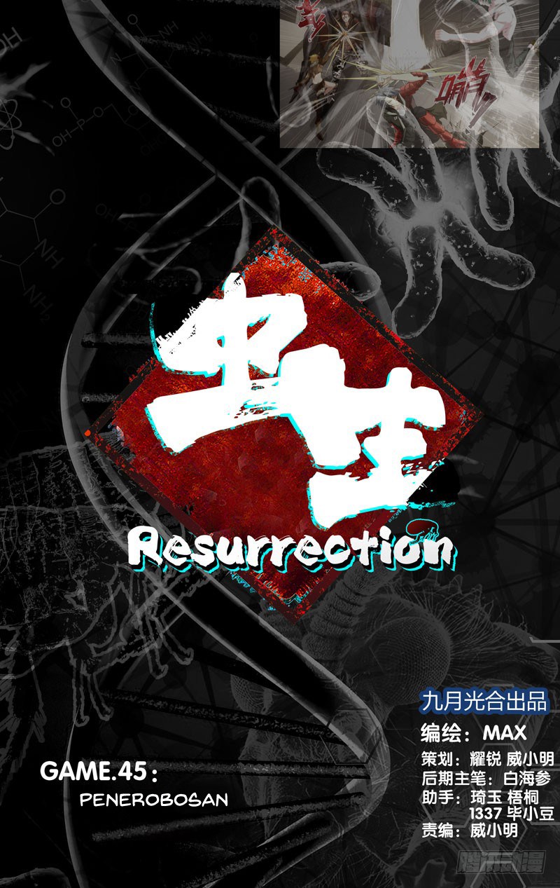 Chong Sheng – Resurrection Chapter 45