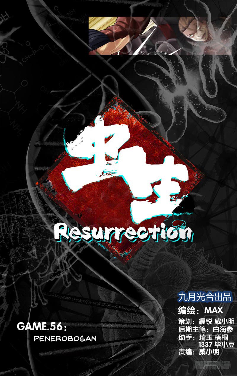 Chong Sheng – Resurrection Chapter 56