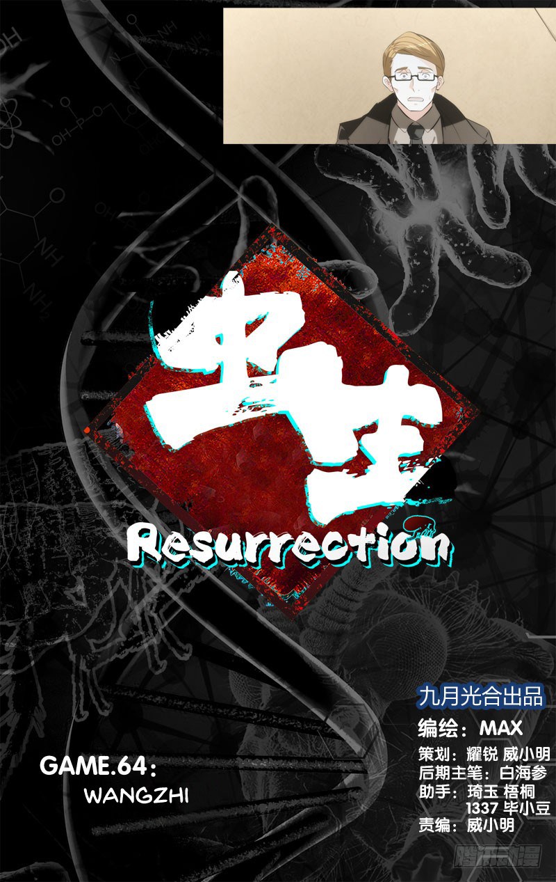 Chong Sheng – Resurrection Chapter 64