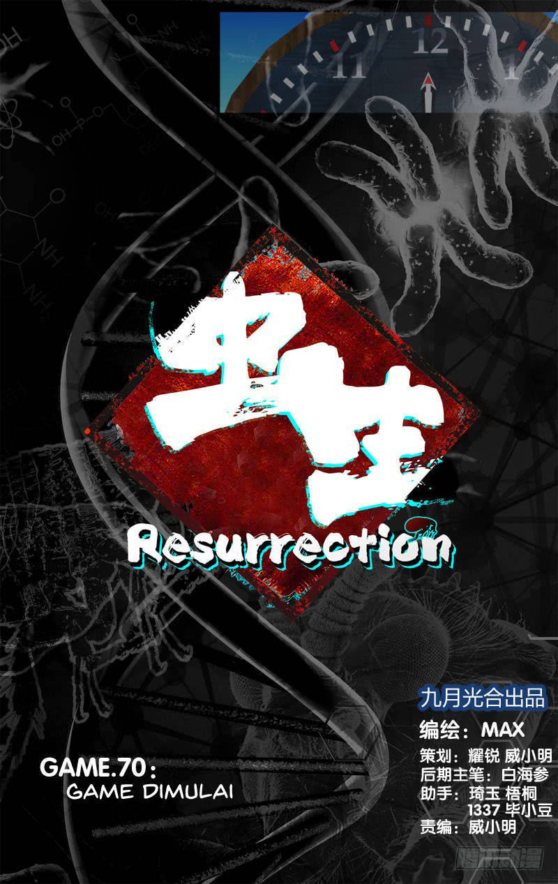 Chong Sheng – Resurrection Chapter 70
