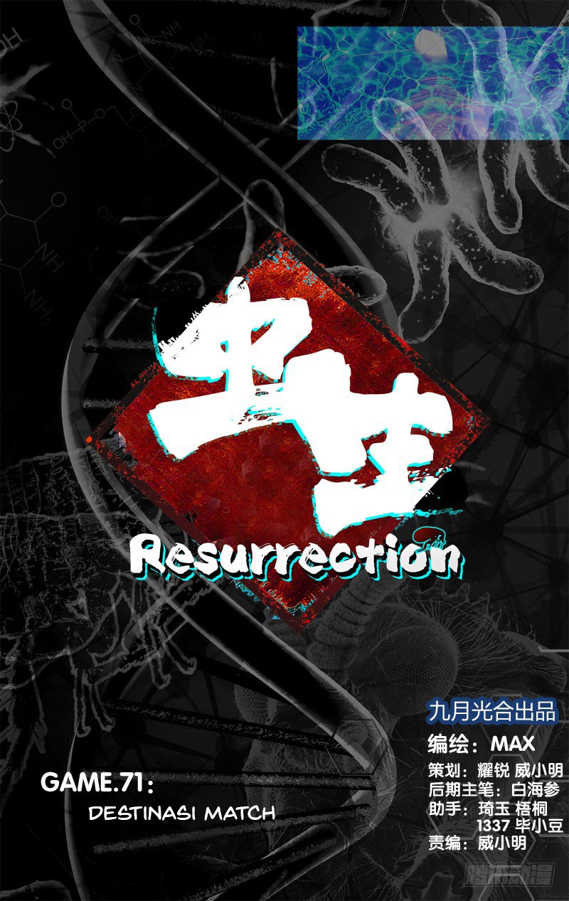 Chong Sheng – Resurrection Chapter 71