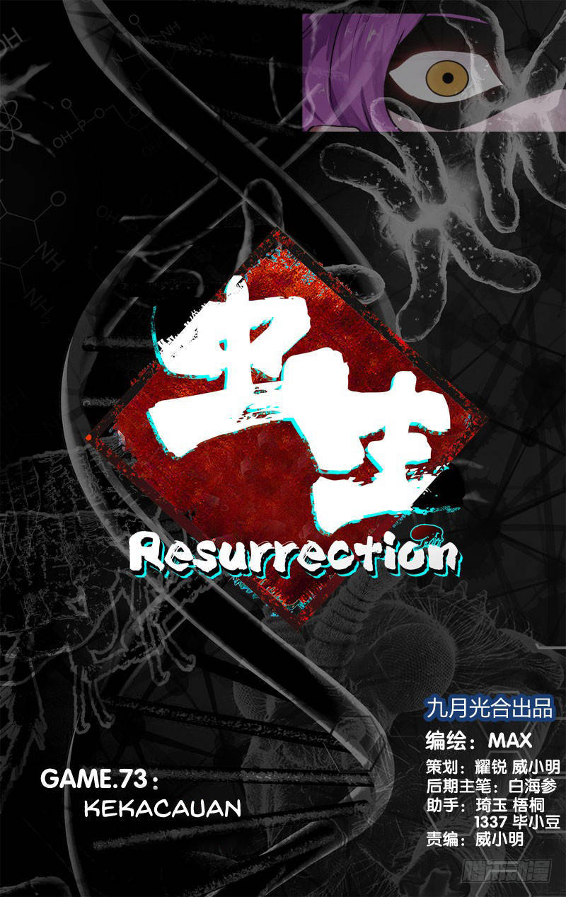 Chong Sheng – Resurrection Chapter 73