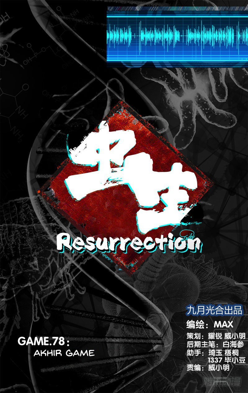 Chong Sheng – Resurrection Chapter 78
