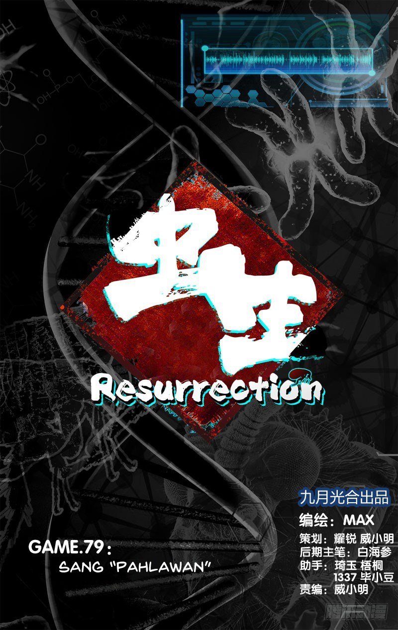 Chong Sheng – Resurrection Chapter 79