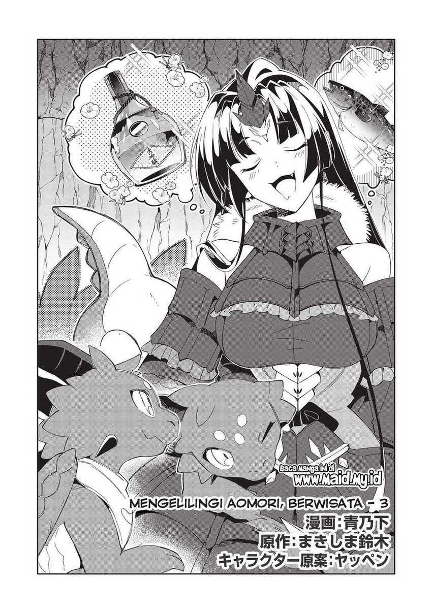 Nihon e Youkoso Elf-san. Chapter 38