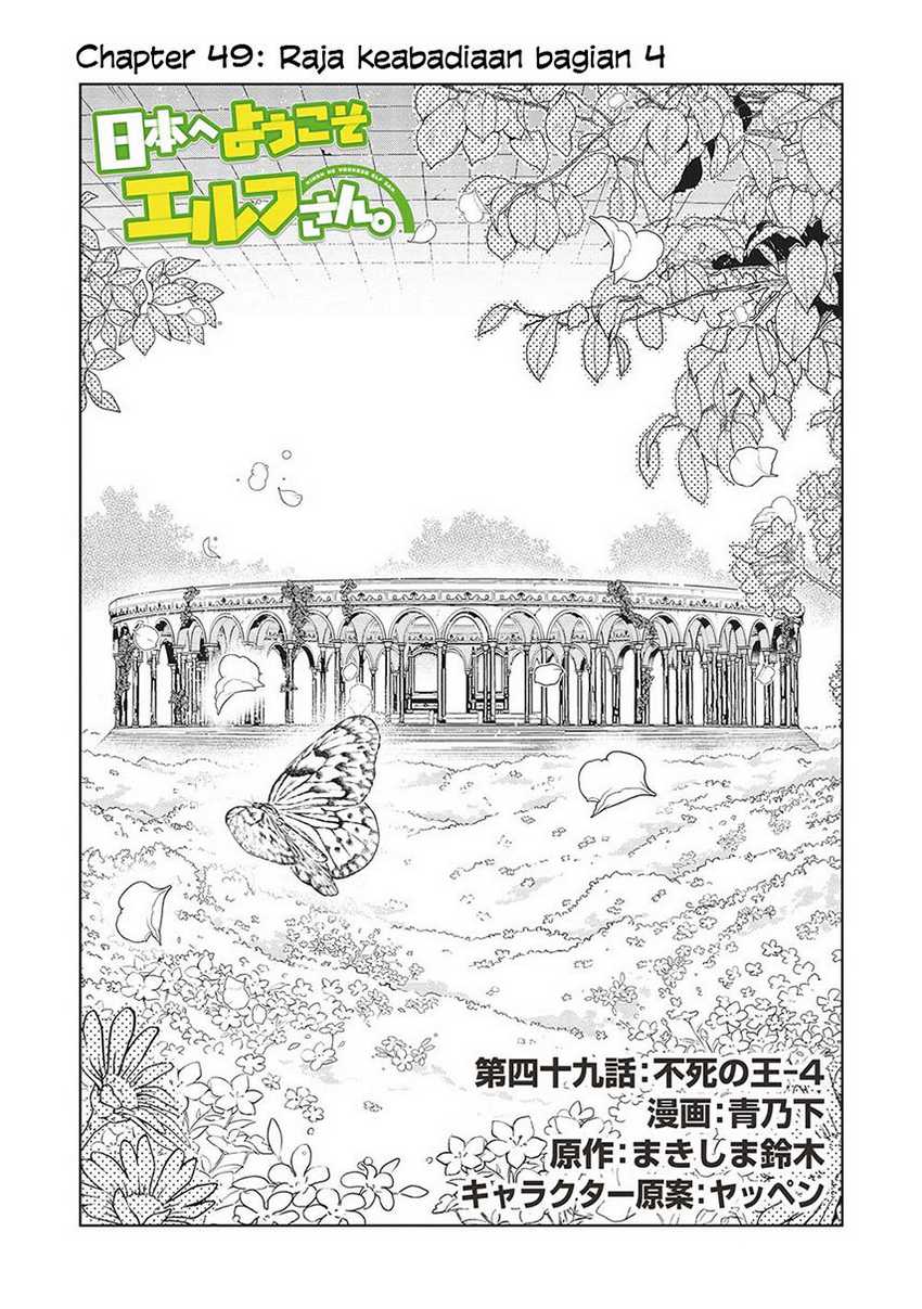 Nihon e Youkoso Elf-san. Chapter 49