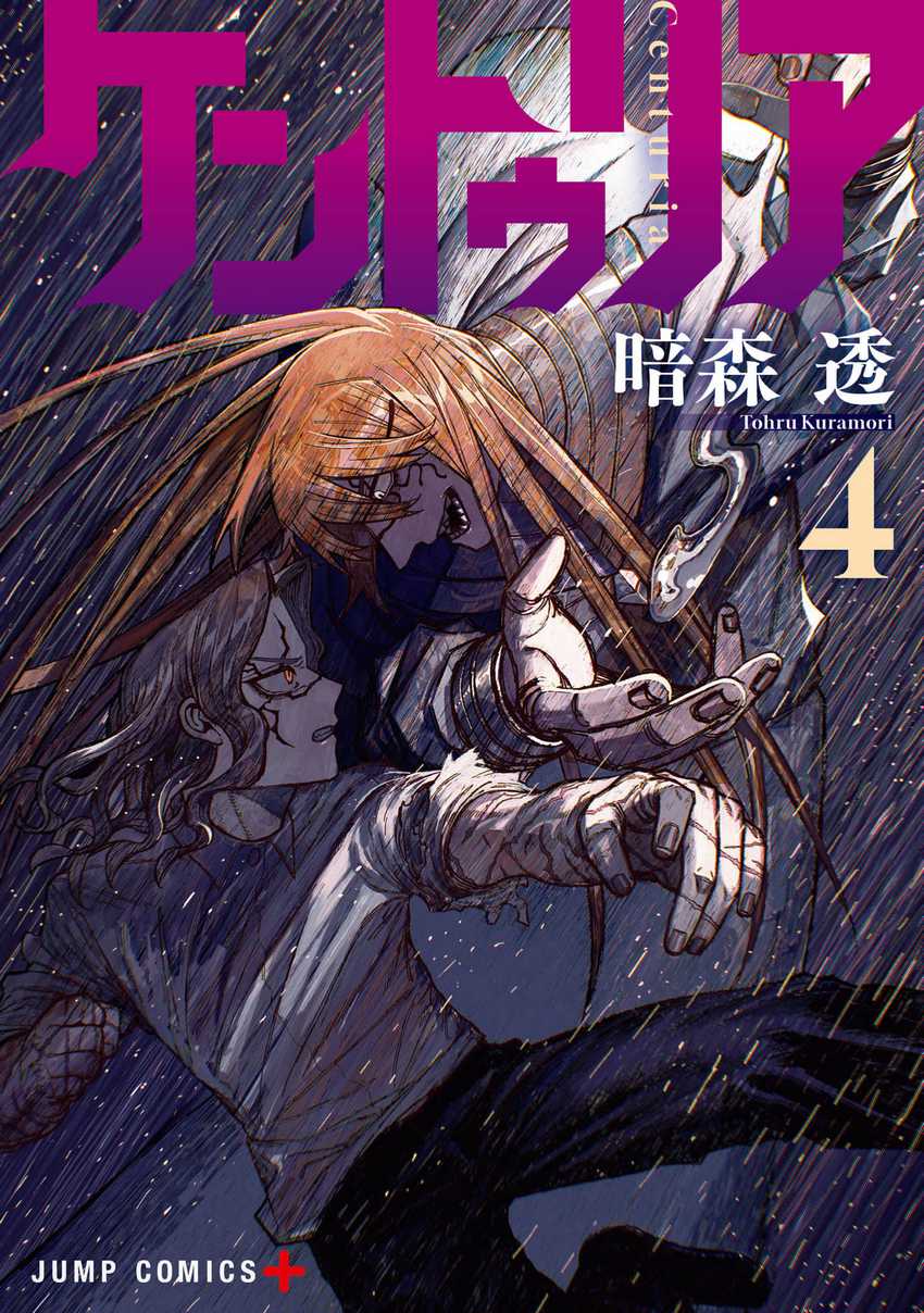 Centuria Chapter 48