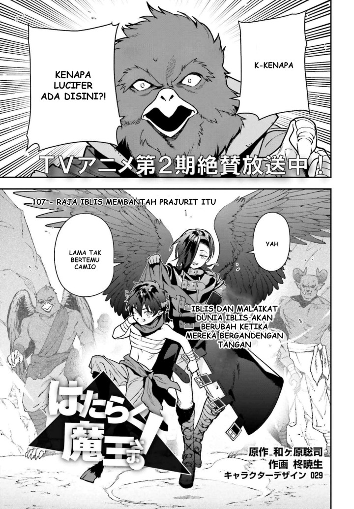 Hataraku Maou-sama! Chapter 107
