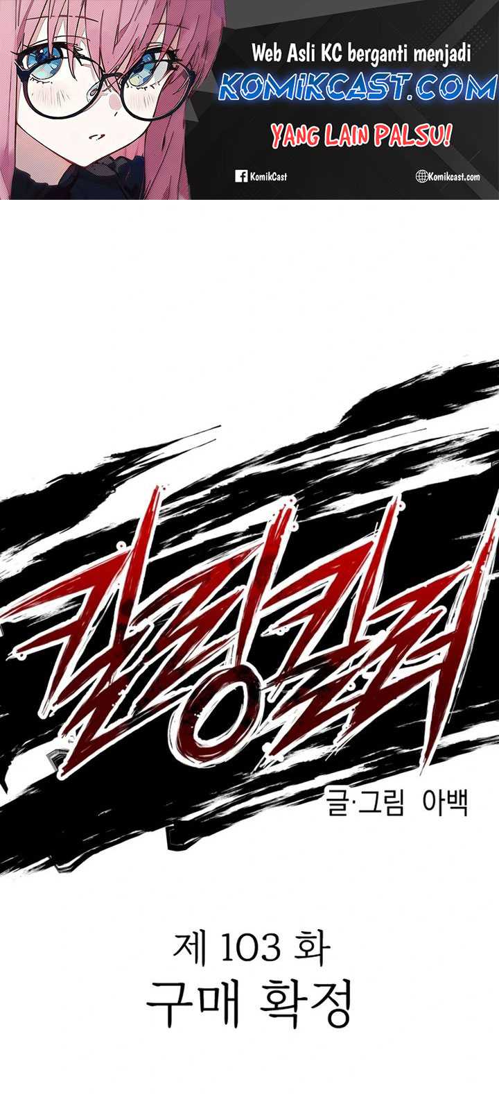 Killing Killer Chapter 103