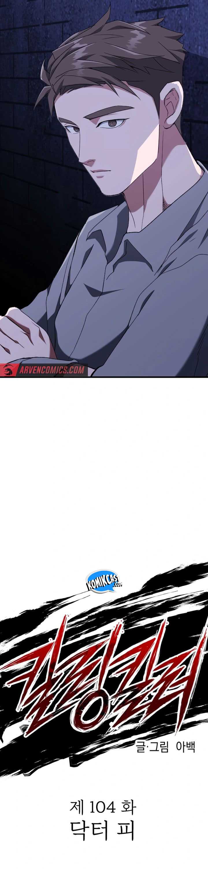 Killing Killer Chapter 104