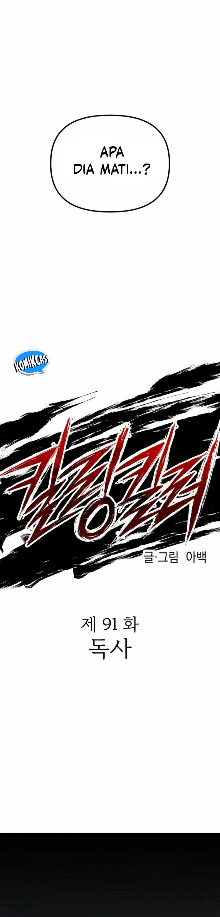 Killing Killer Chapter 91