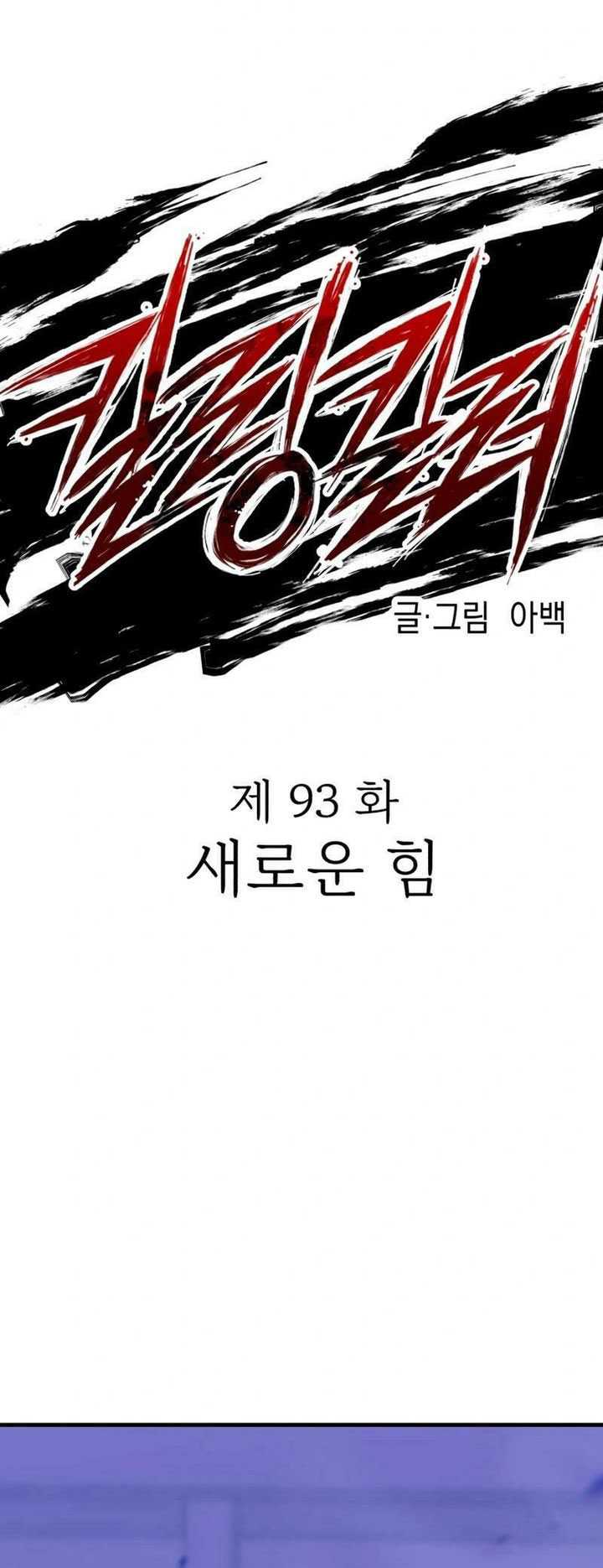 Killing Killer Chapter 93