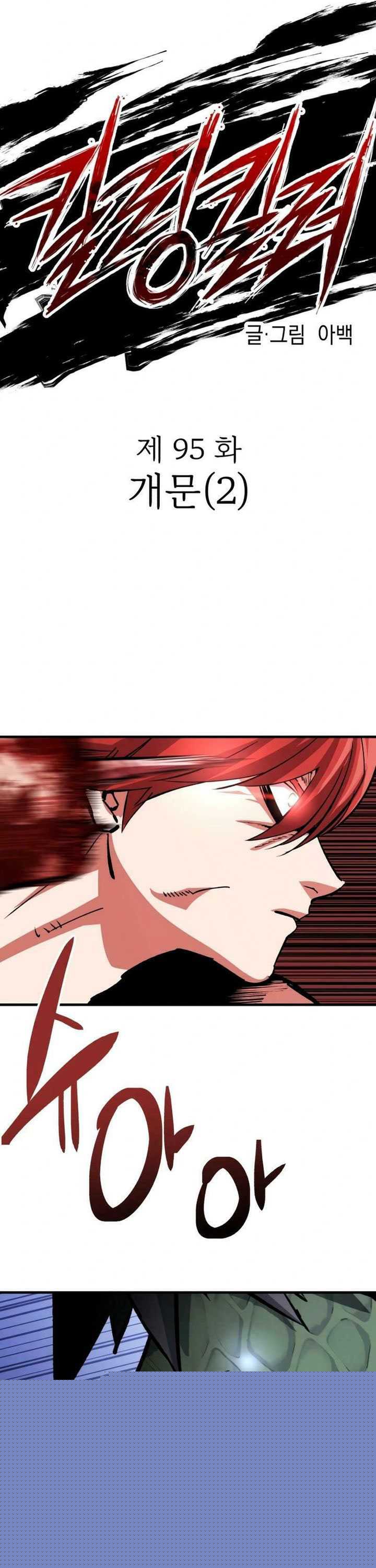 Killing Killer Chapter 95