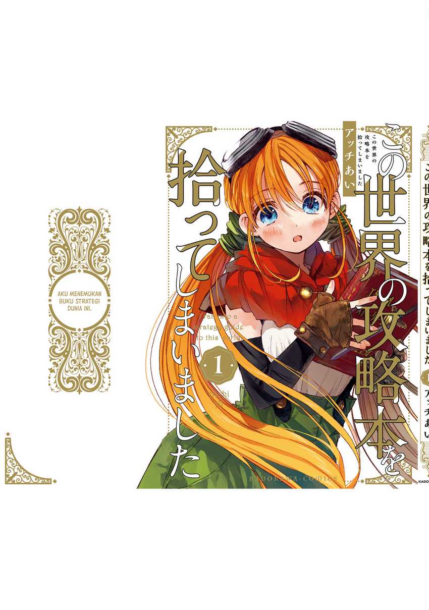 I Picked Up This World’s Strategy Guide! Chapter 06.5