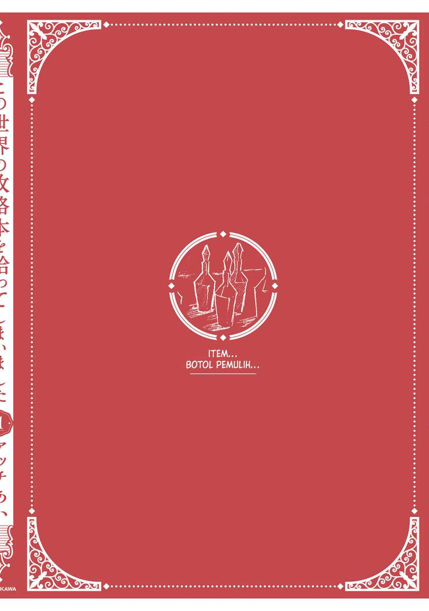 I Picked Up This World’s Strategy Guide! Chapter 06.5