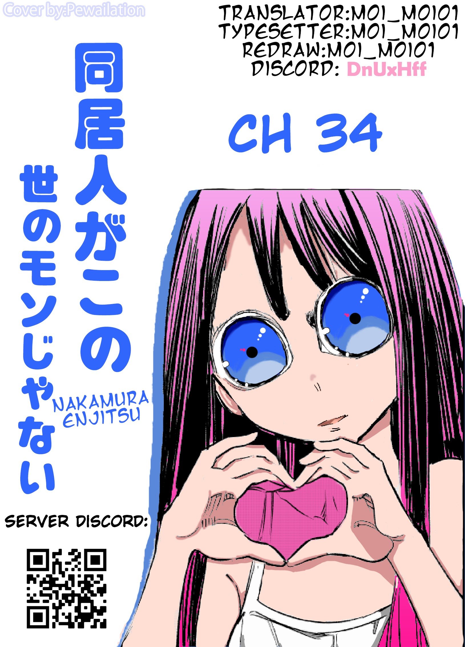 My Roommate Isn’t From This World Chapter 34 page 0