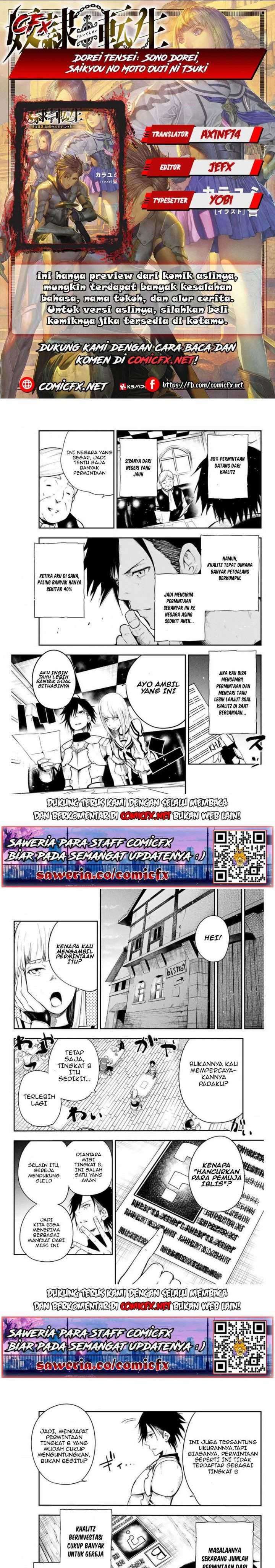 Dorei Tensei: Sono Dorei, Saikyou no Moto Ouji ni Tsuki Chapter 04.2