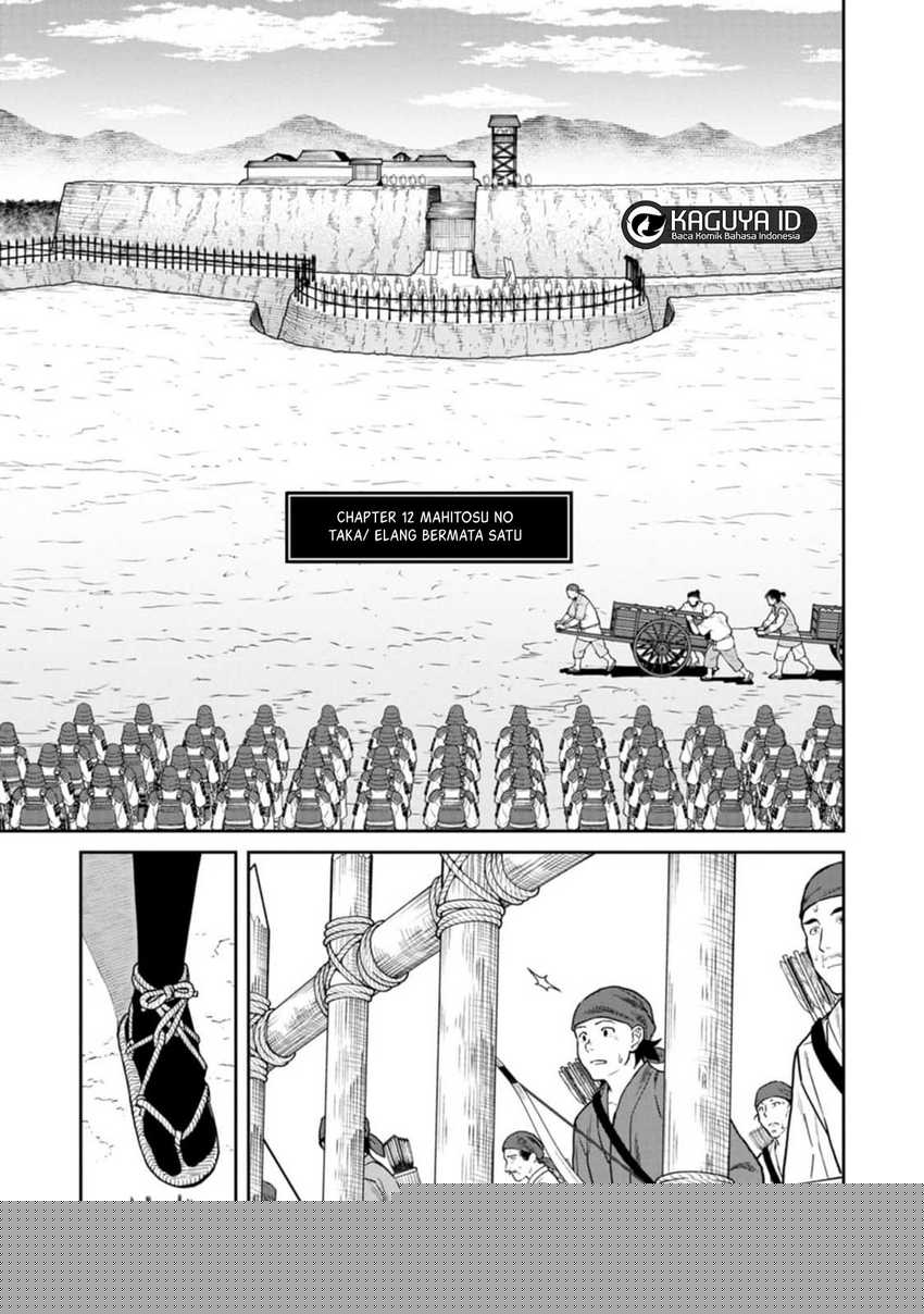 Ishigami Senki Chapter 12.1