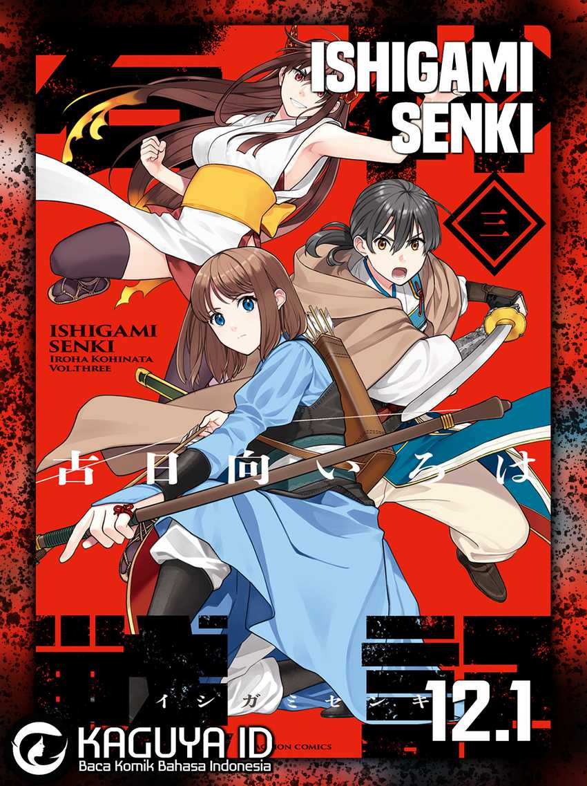 Ishigami Senki Chapter 12.1