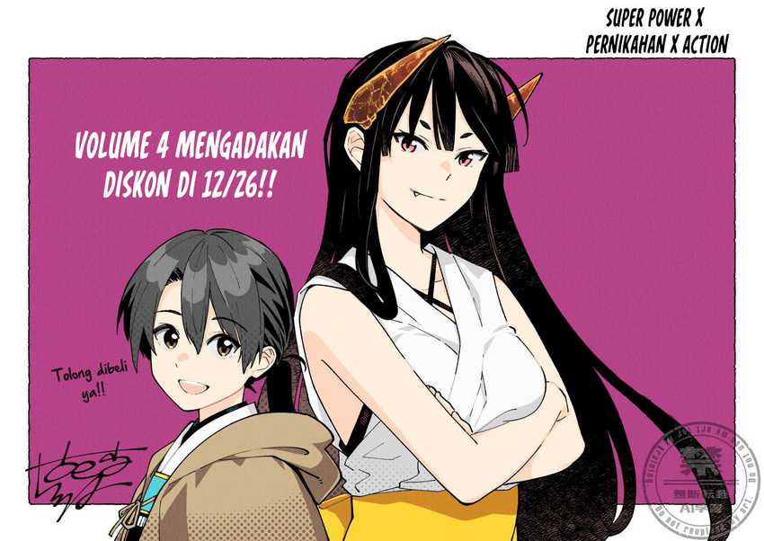 Ishigami Senki Chapter 19.5