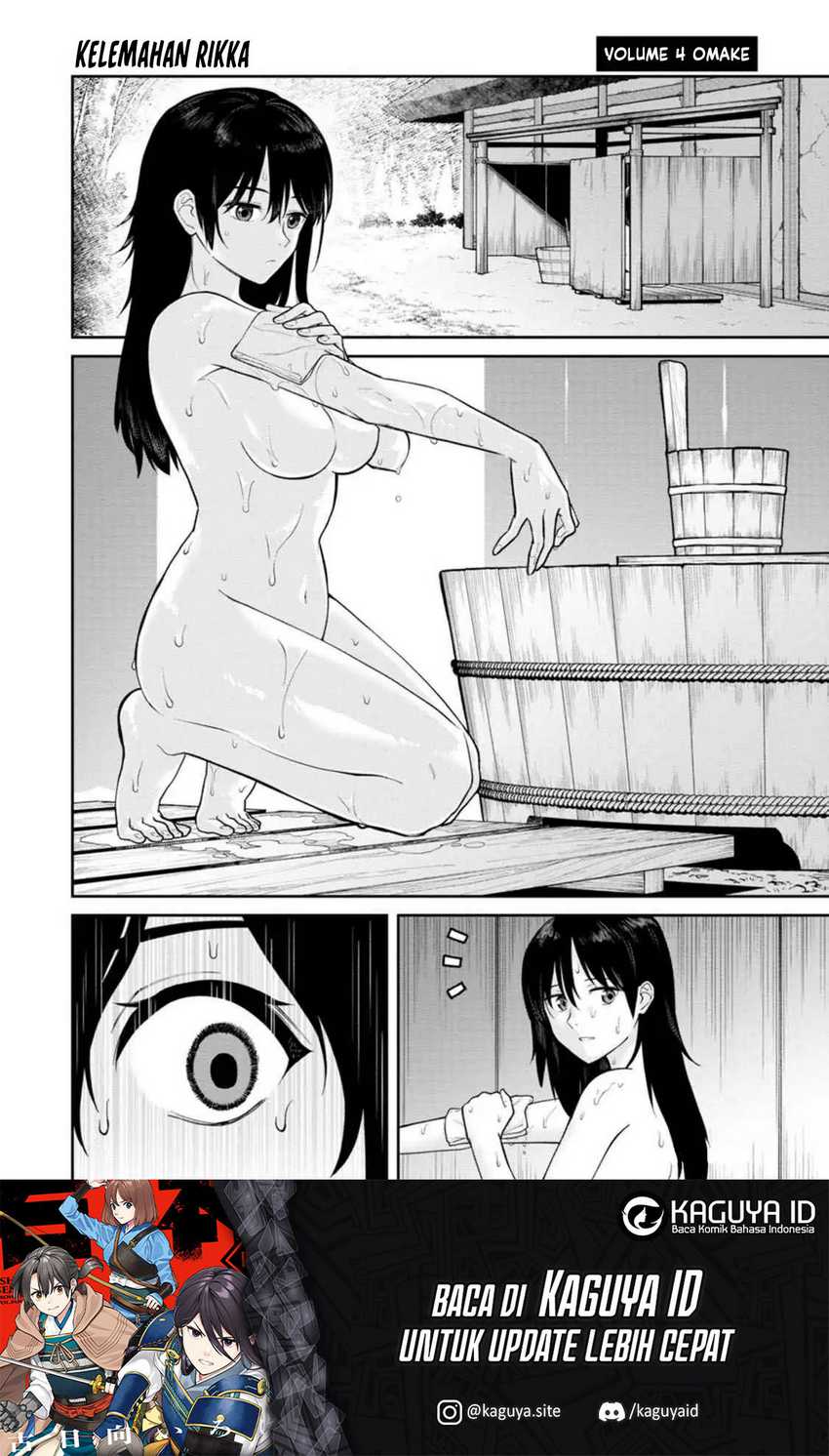 Ishigami Senki Chapter 19.5