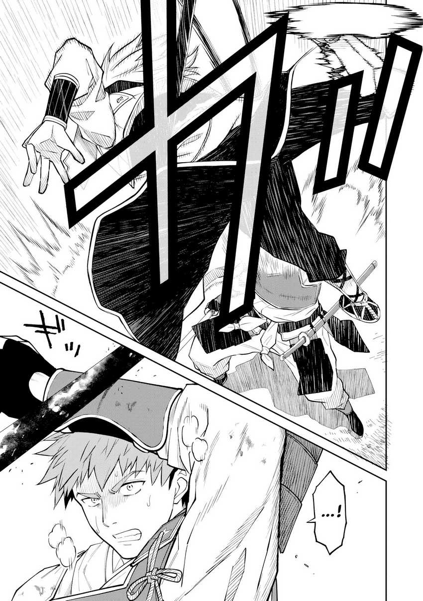 Ishigami Senki Chapter 20