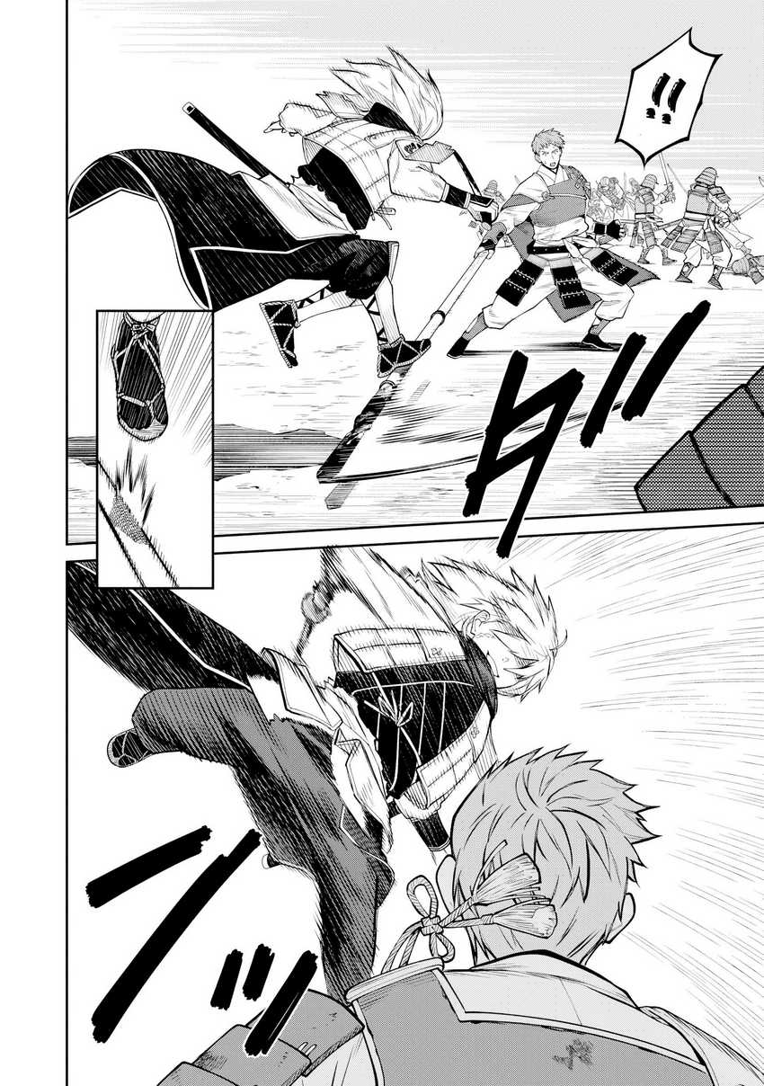 Ishigami Senki Chapter 20