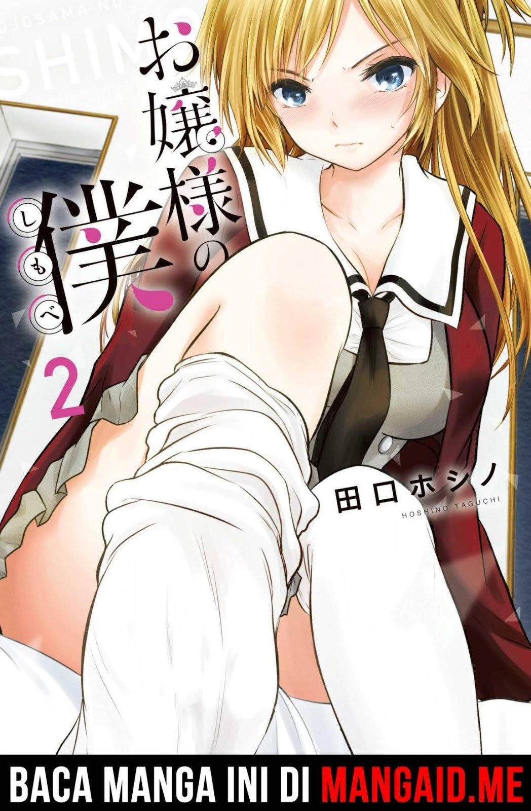 Ojousama no Shimobe Chapter 10