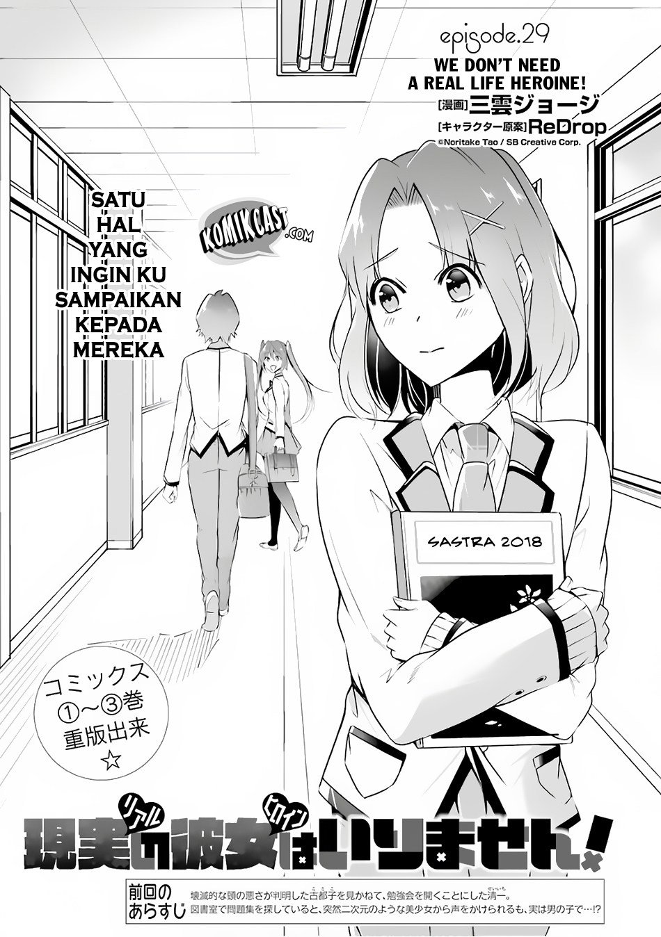 Chuuko demo Koi ga Shitai! Chapter 29