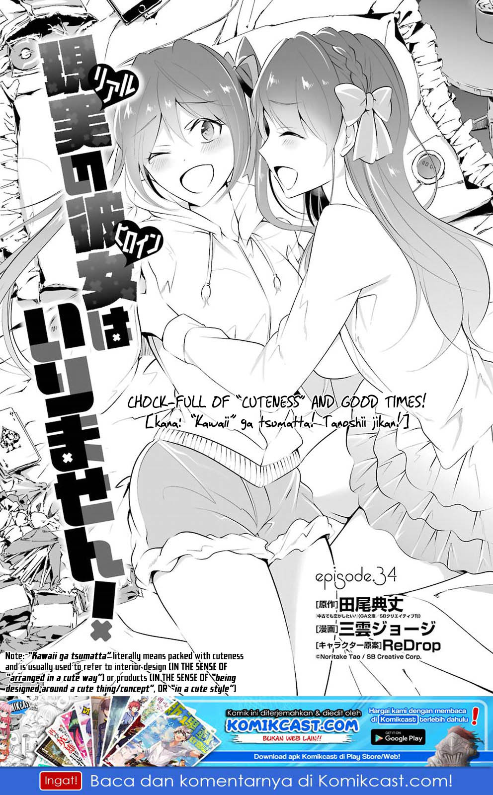 Chuuko demo Koi ga Shitai! Chapter 34