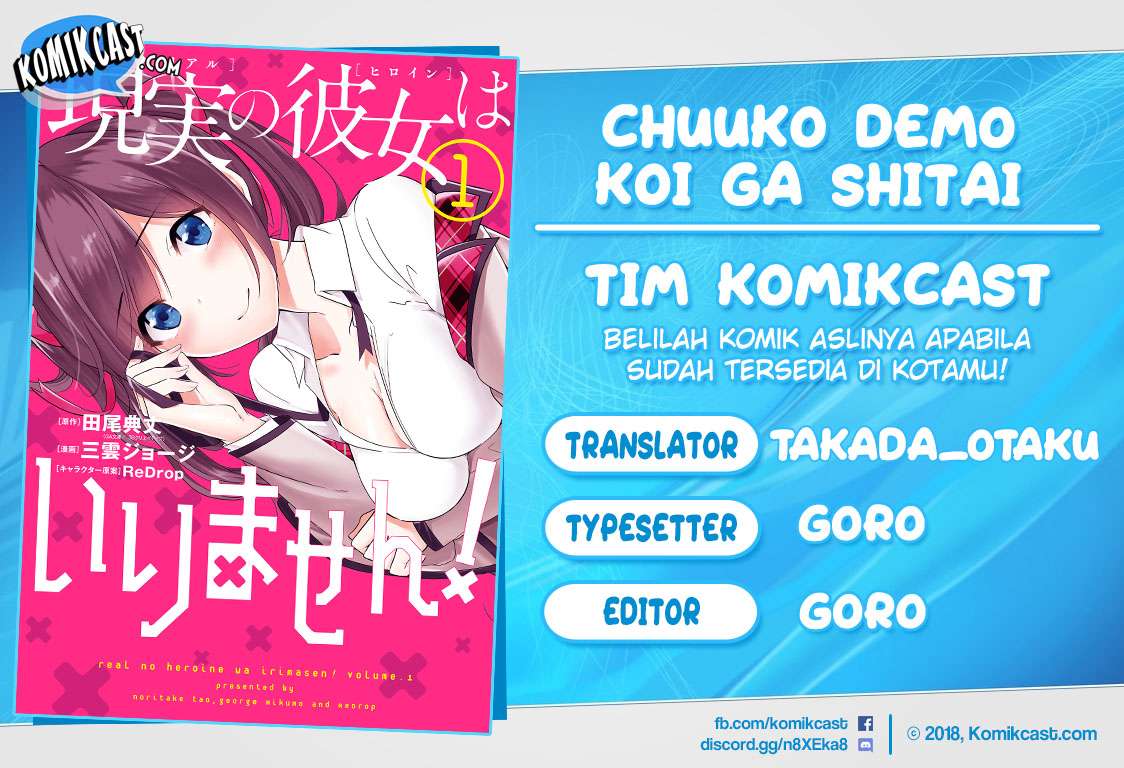 Chuuko demo Koi ga Shitai! Chapter 74
