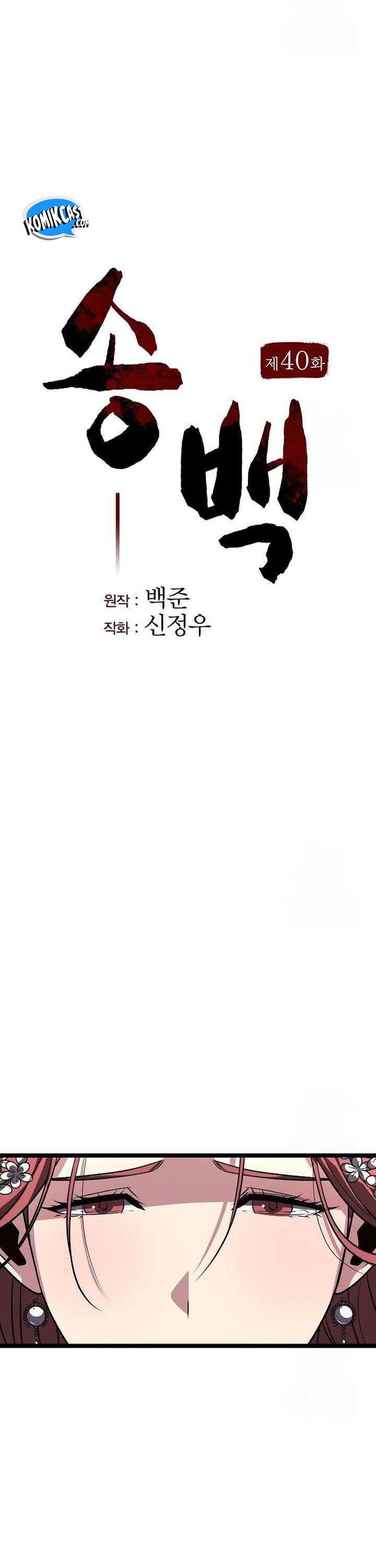 Song Baek Chapter 40