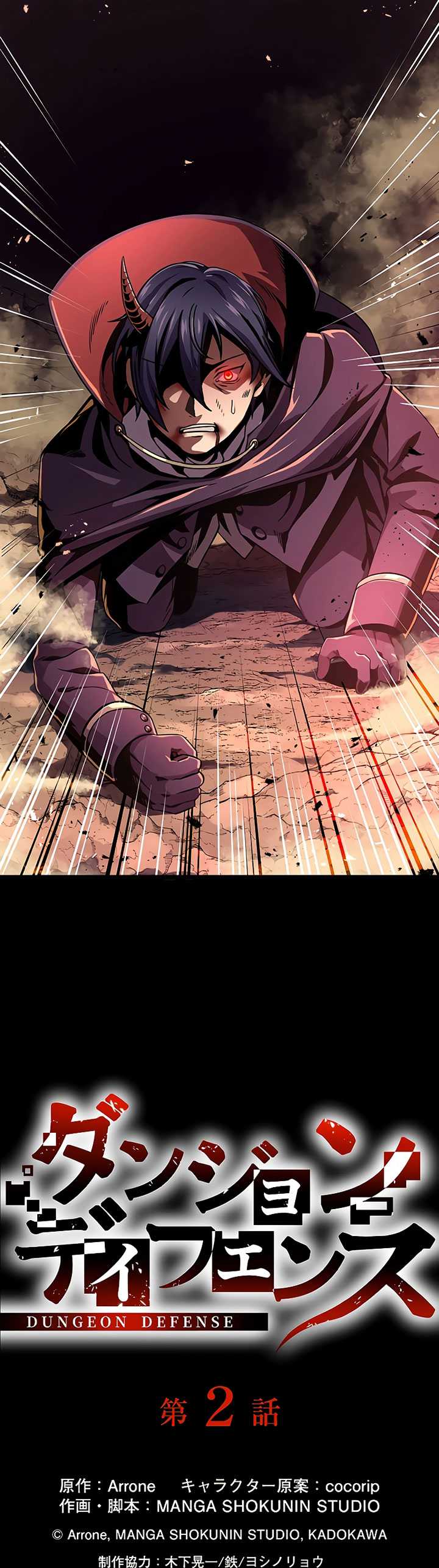 Dungeon Defense Chapter 02