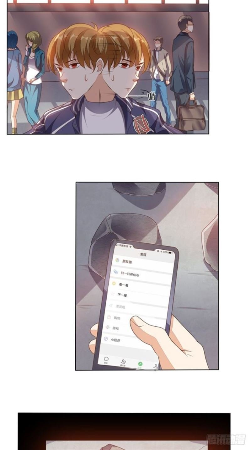 Super WeChat Chapter 08 page 8