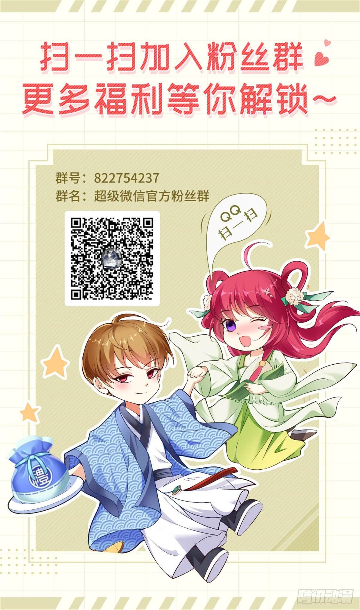 Super WeChat Chapter 30
