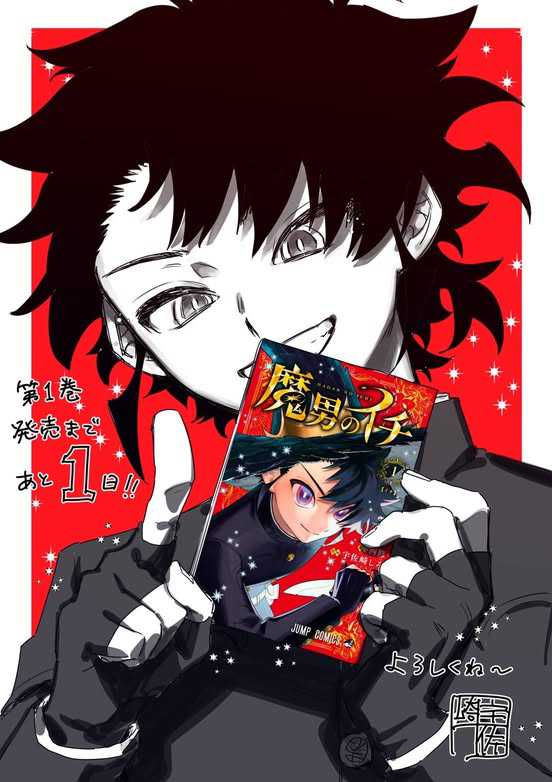 Ichi The Witch Chapter 04