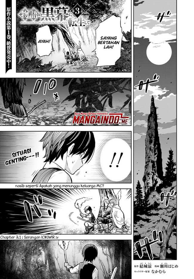 Monogatari no Kuromaku ni Tensei shite Chapter 03.1