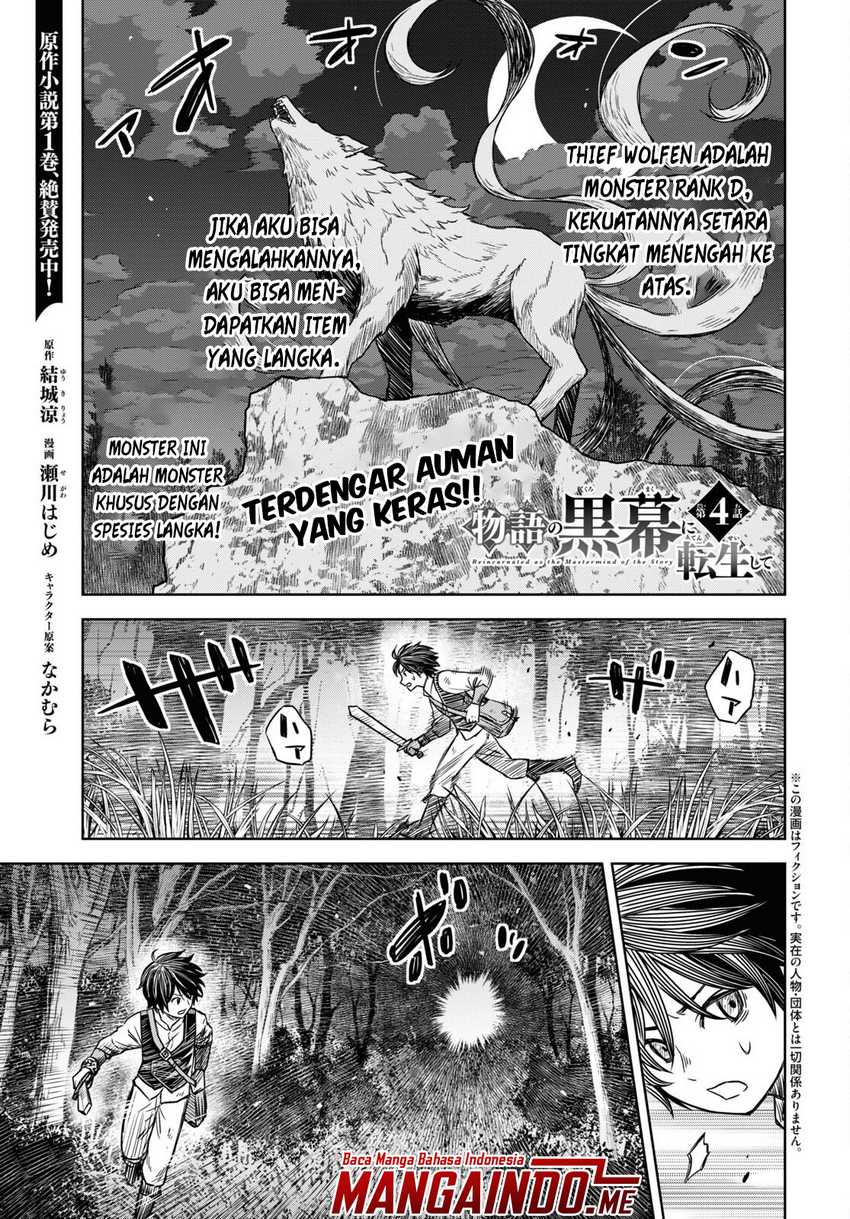 Monogatari no Kuromaku ni Tensei shite Chapter 04