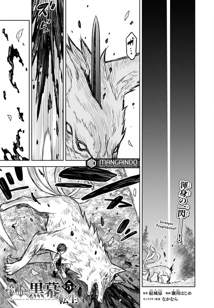 Monogatari no Kuromaku ni Tensei shite Chapter 05