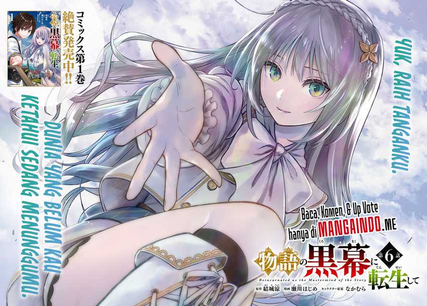 Monogatari no Kuromaku ni Tensei shite Chapter 06