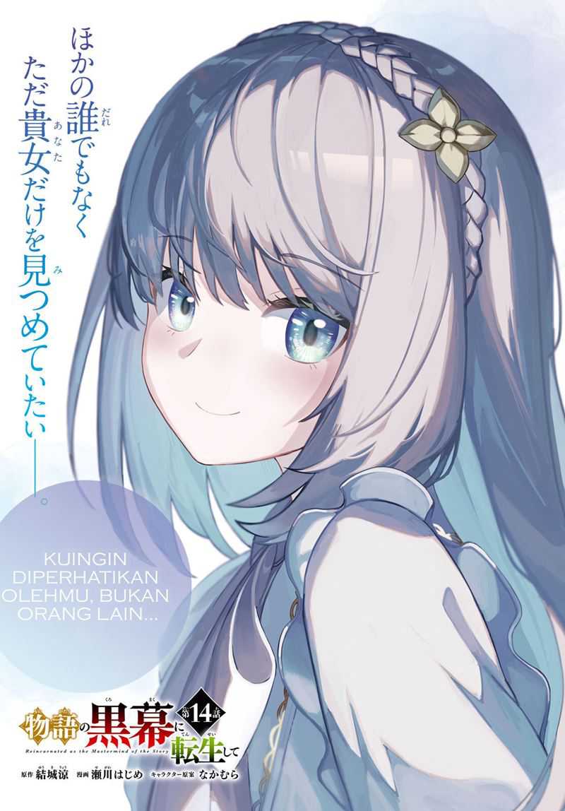 Monogatari no Kuromaku ni Tensei shite Chapter 14