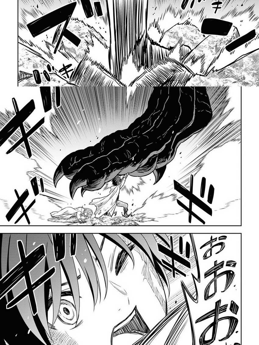 Monogatari no Kuromaku ni Tensei shite Chapter 15